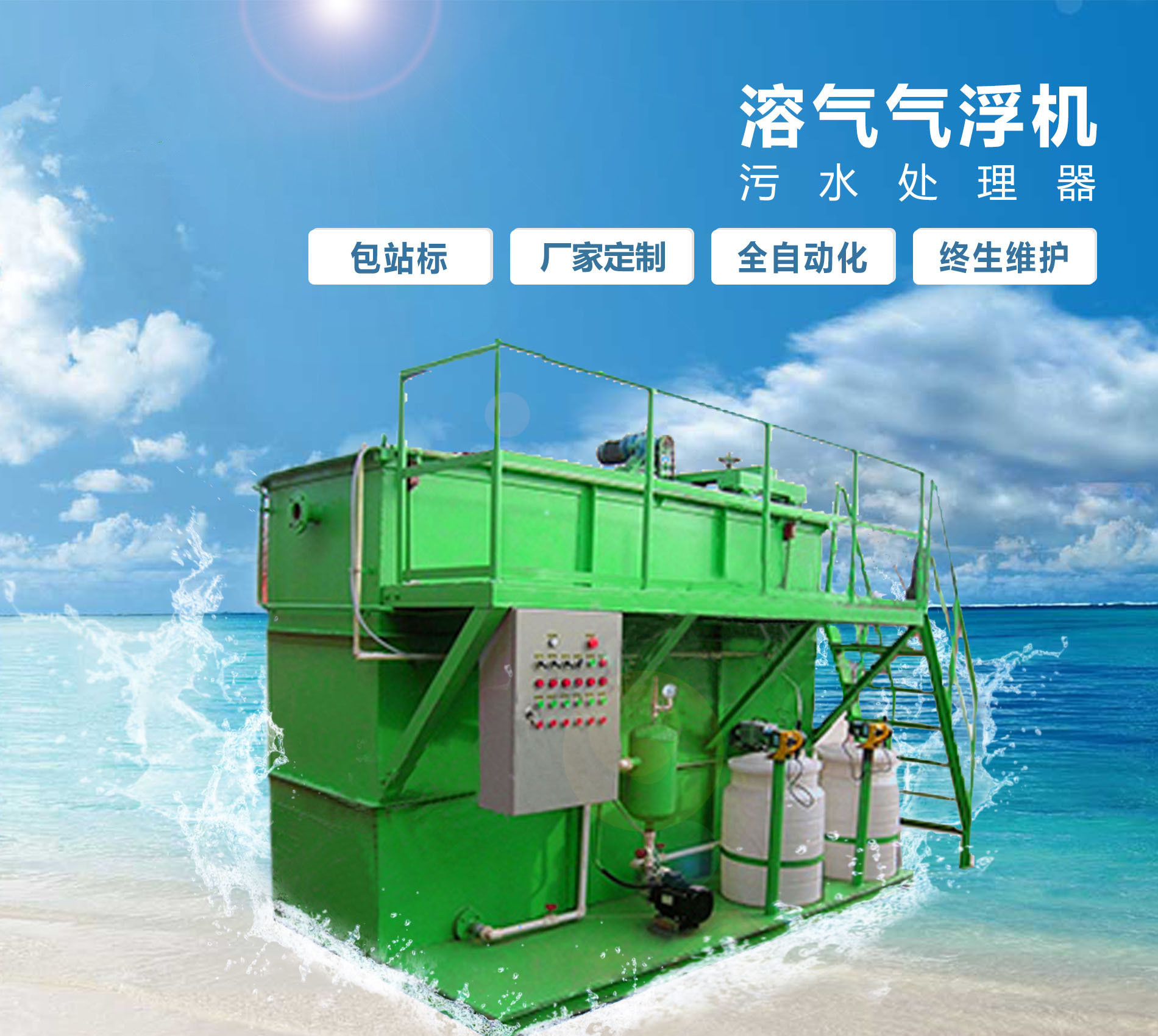 竹溪溶气气浮机