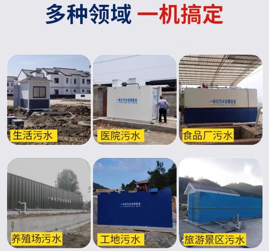 竹溪场景全覆盖！甘肃嘉源通一体化污水处理设备，适配城乡工业全场景污水治理