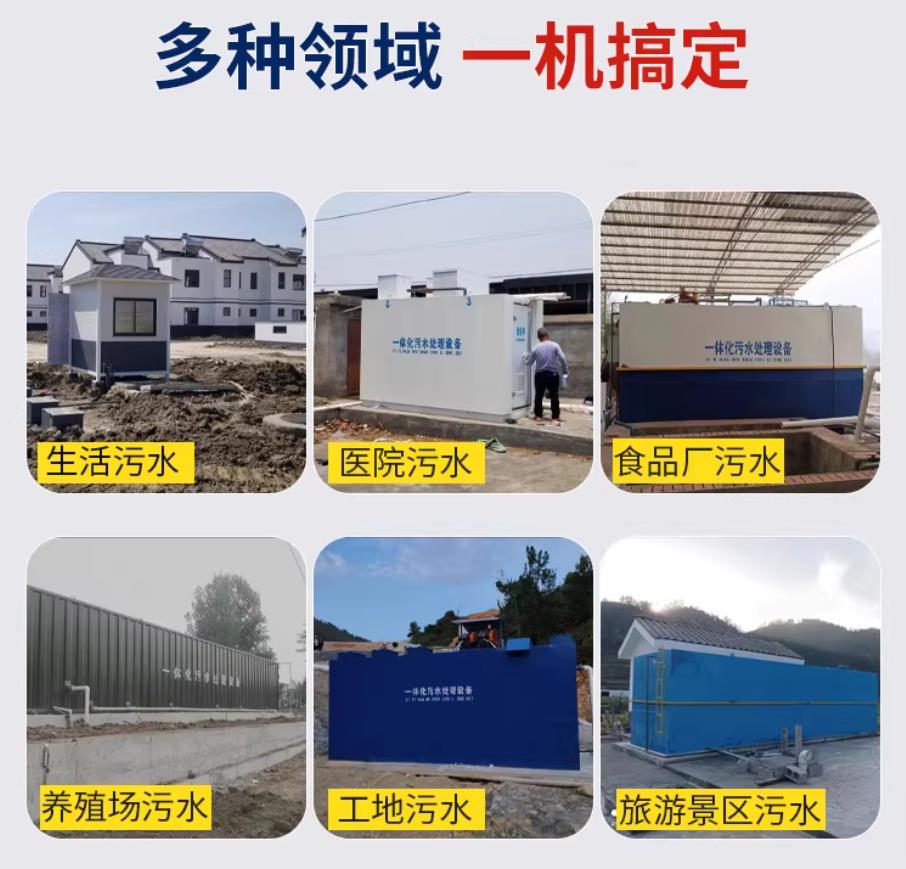 竹溪甘肃兰州地埋式污水处理设备厂家｜一体化埋地污水治理设备｜乡镇乡村厂区小区通用解决方案